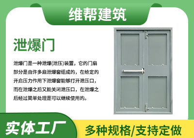 青海钢制91短视频下载污门