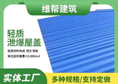 四川轻型91短视频下载污屋盖